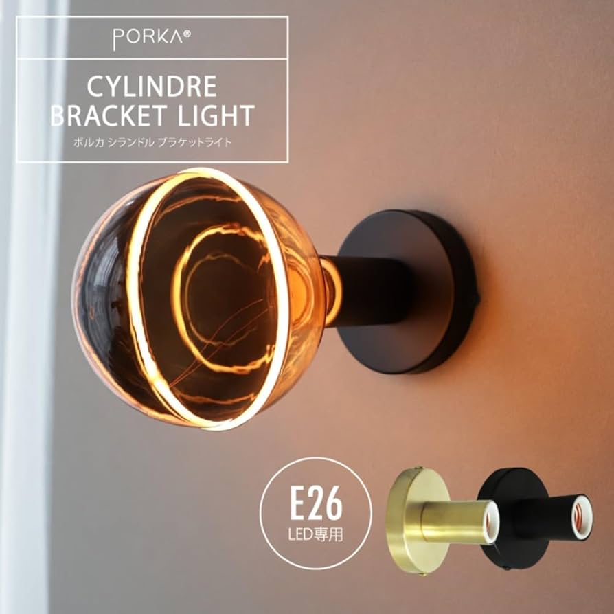 kaja壁付けライト Amazon.co.jp : PORKA(ポルカ) 日本製 E26 シランドル